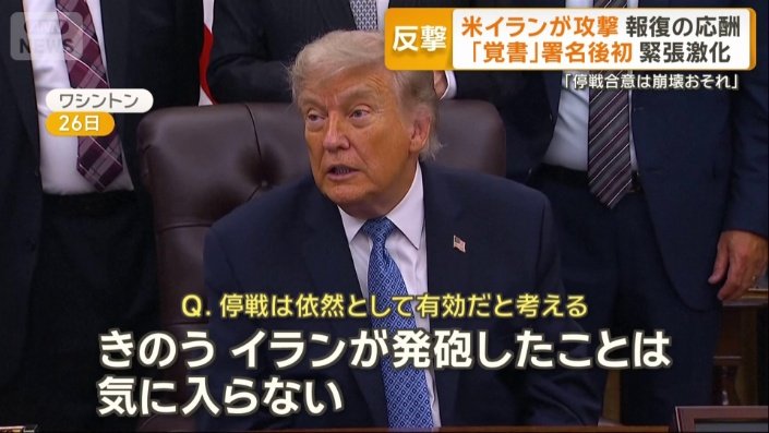 トランプ大統領は攻撃を示唆