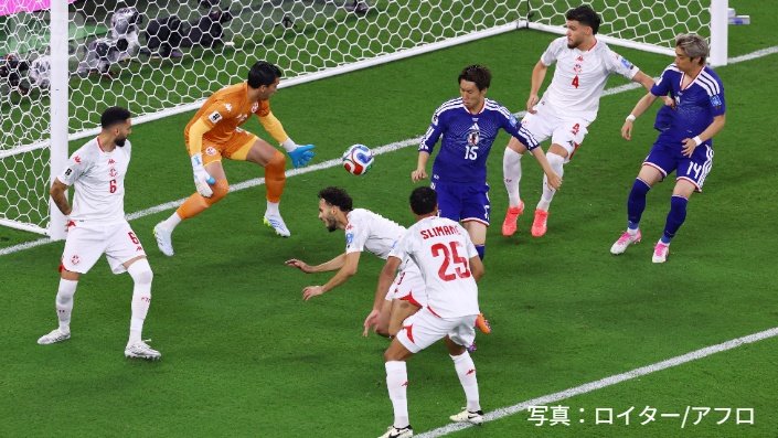 第2戦のチュニジア戦