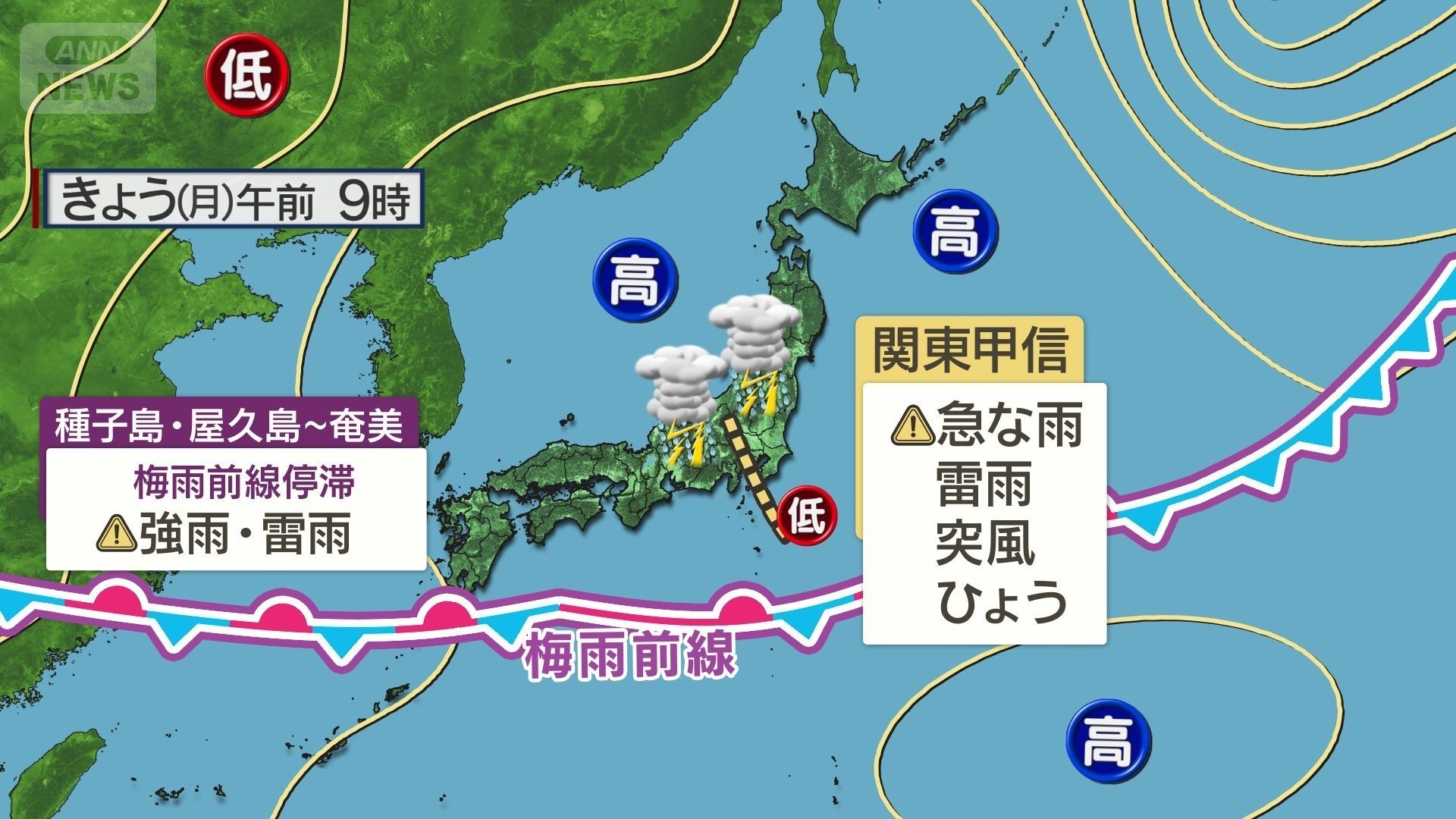梅雨前線が奄美付近に停滞