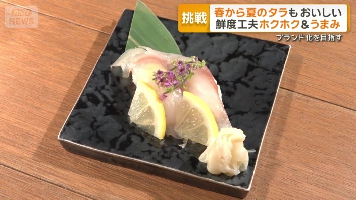 昆布締めされたおすし
