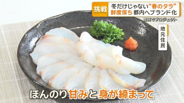地元住民も期待