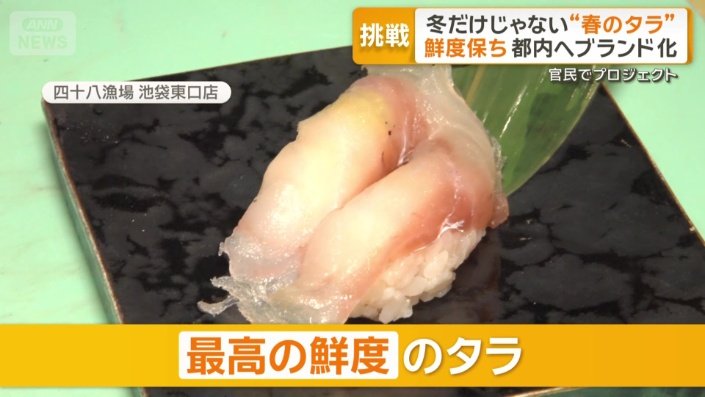都内の店も太鼓判