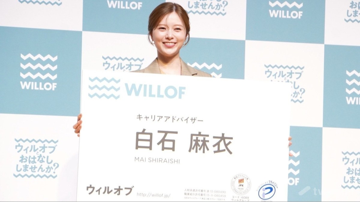 白石麻衣、巨大名刺受け取り笑み「こんなに大きな名刺をいただいたのは初めて」