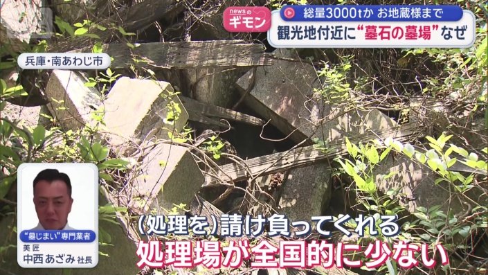 請け負ってくれる処理場が少ない
