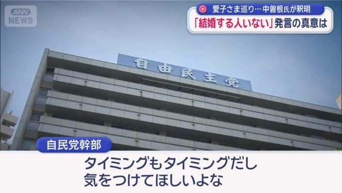 「不用意な発言」