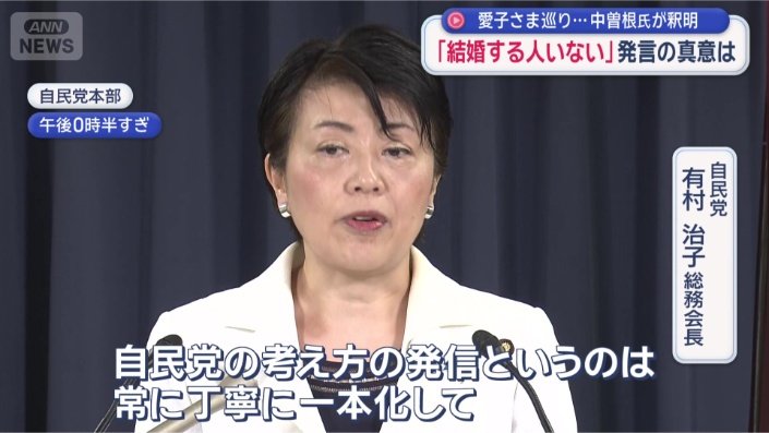 自民党　有村治子総務会長
