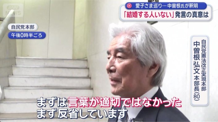 「『ありえない』という言葉は良くなかった」