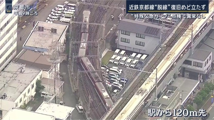 京都市 午前9時ごろ