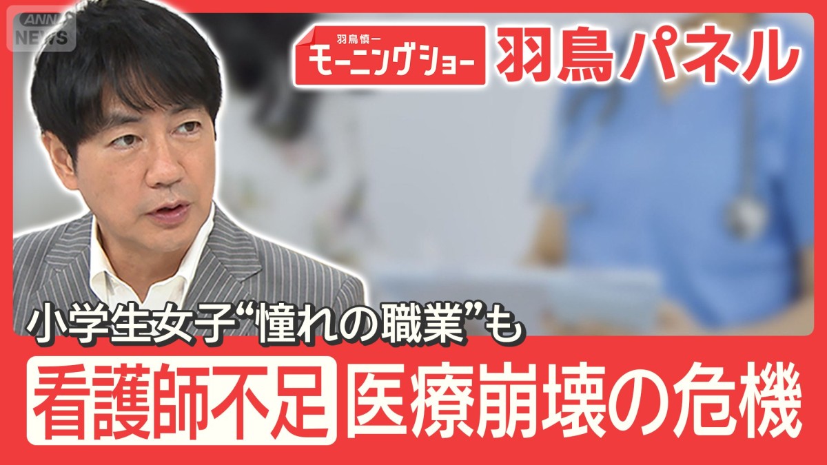 看護師不足が深刻 患者サービス低下 病床休止も 過酷な労働も給与上がらない実態