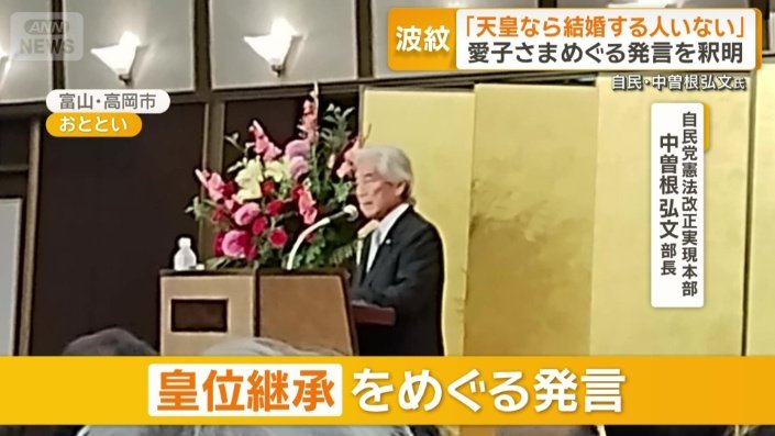 自民党憲法改正実現本部　中曽根弘文部長