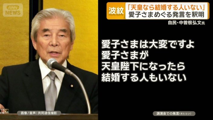 「愛子さまが天皇陛下になったら結婚する人もいない」