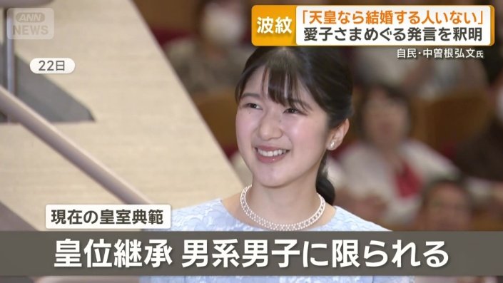 愛子さま