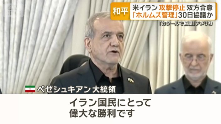 イランのペゼシュキアン大統領