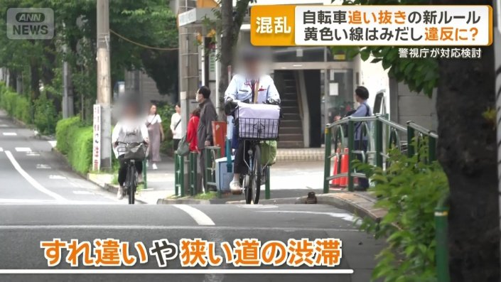 自転車の利用者からは
