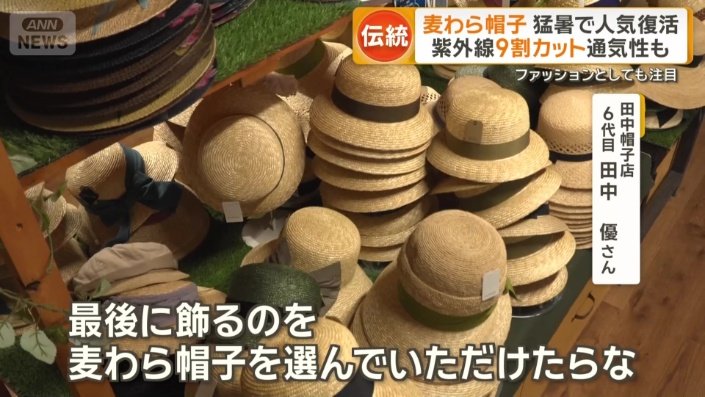 「おしゃれは足元で始まって頭で終わる」