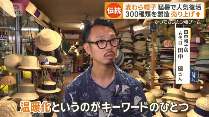 店主は“ブームが再燃している”と話す