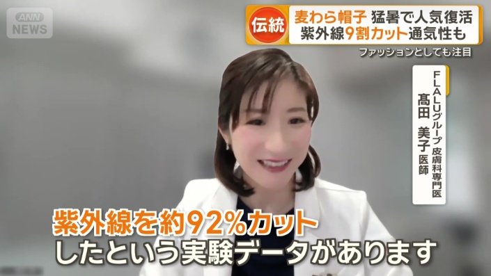「紫外線対策としてすごく期待できる」