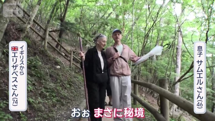 2人が目指すのは奥祖谷エリア