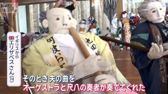 尺八を演奏するかかし