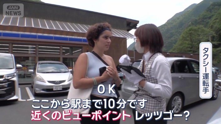 タクシー運転手が近くの絶景スポットを案内
