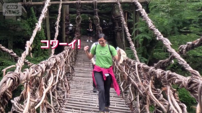 いざ「かずら橋」へ