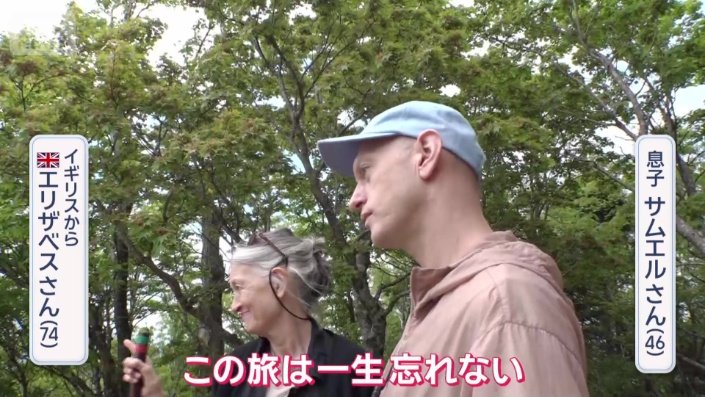 「一生忘れない」
