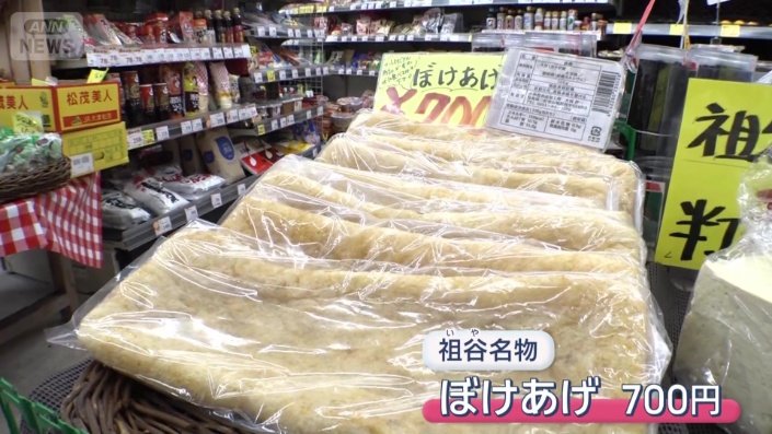 ぼけあげ
