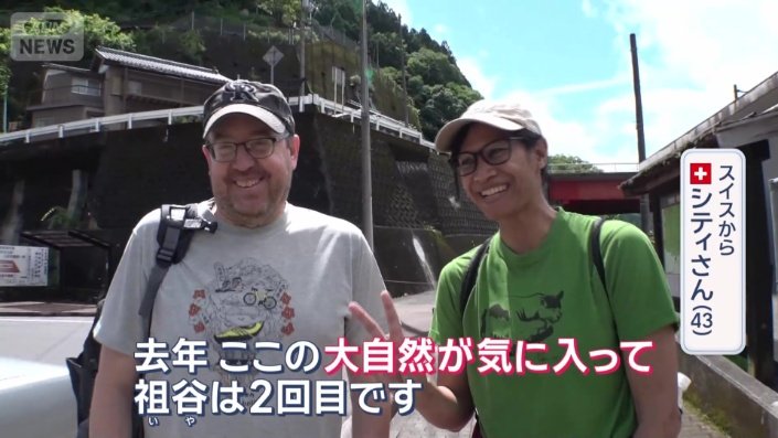 スイスからやってきた夫婦