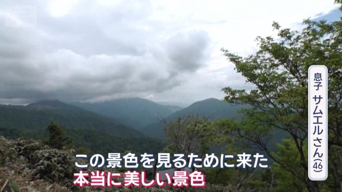 見せたかった日本百名山からの絶景