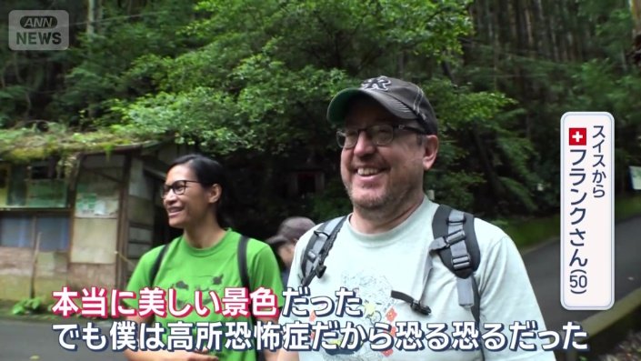 無事に渡りきった2人