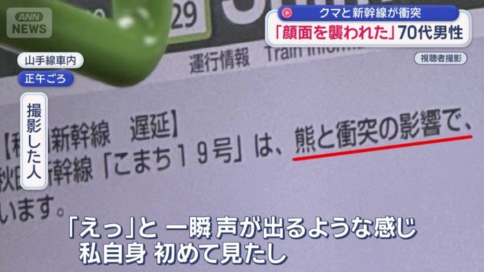 山手線車内