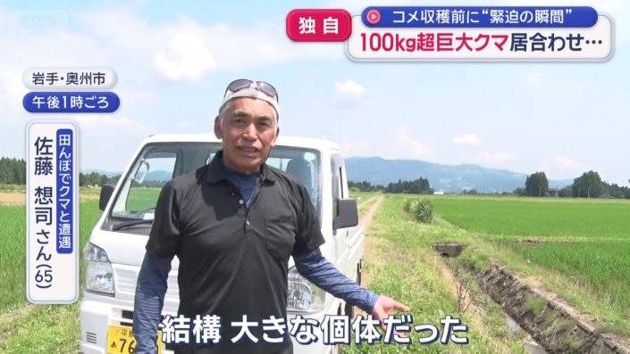 佐藤想司さん