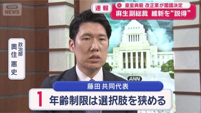 藤田共同代表の主張