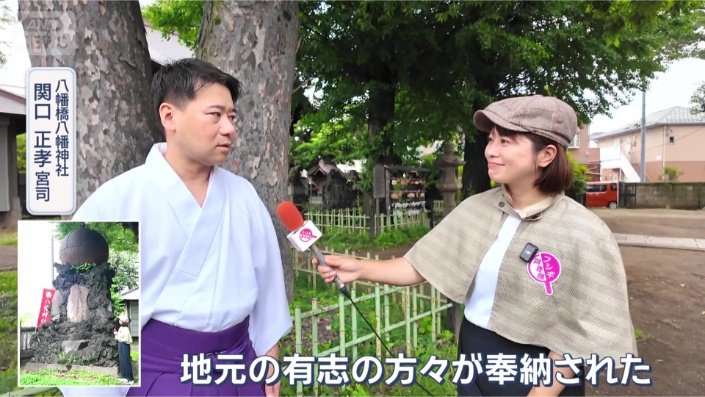 八幡橋八幡神社 関口正孝宮司