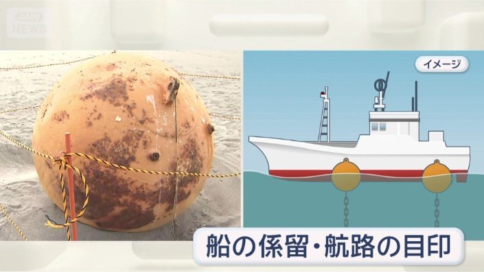 鉄製のブイ