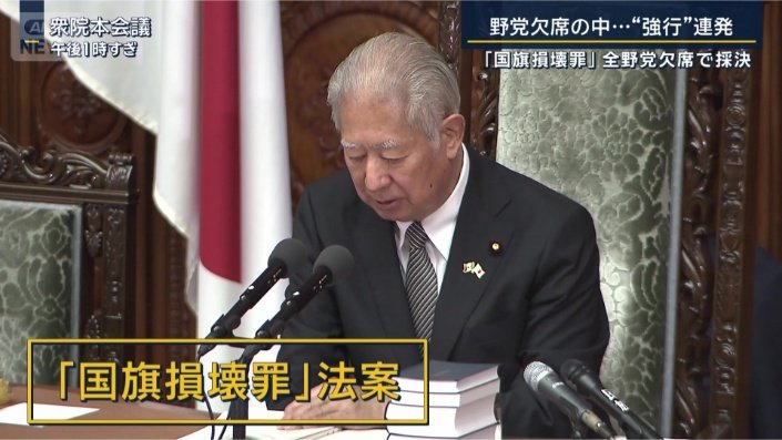 森英介衆院議長