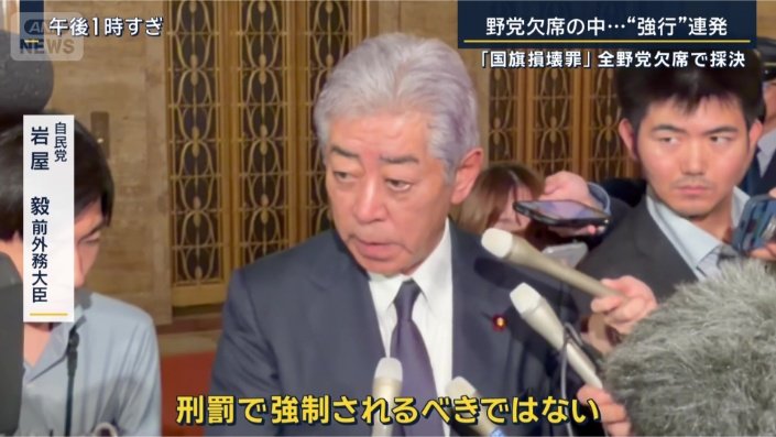自民党　岩屋毅前外務大臣