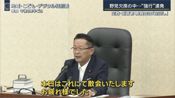 丹羽秀樹委員長
