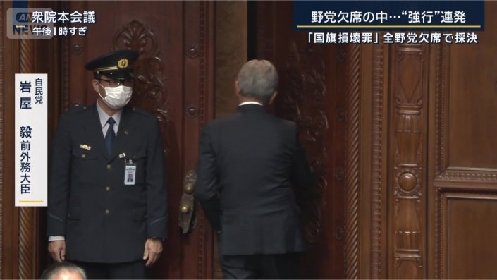 自民党　岩屋毅前外務大臣