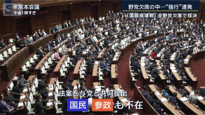 衆院本会議