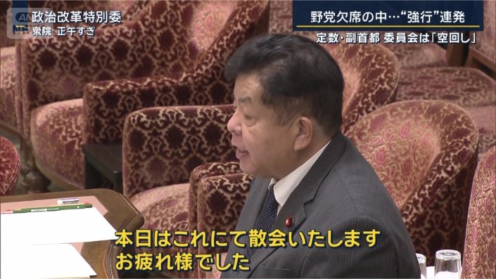 美延映夫委員長