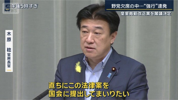 木原稔官房長官