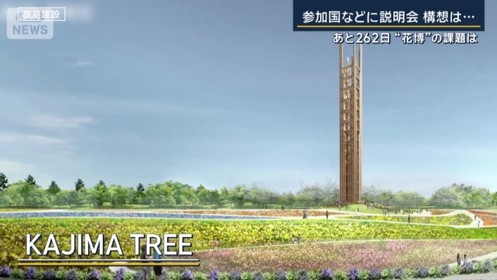高層木造タワー