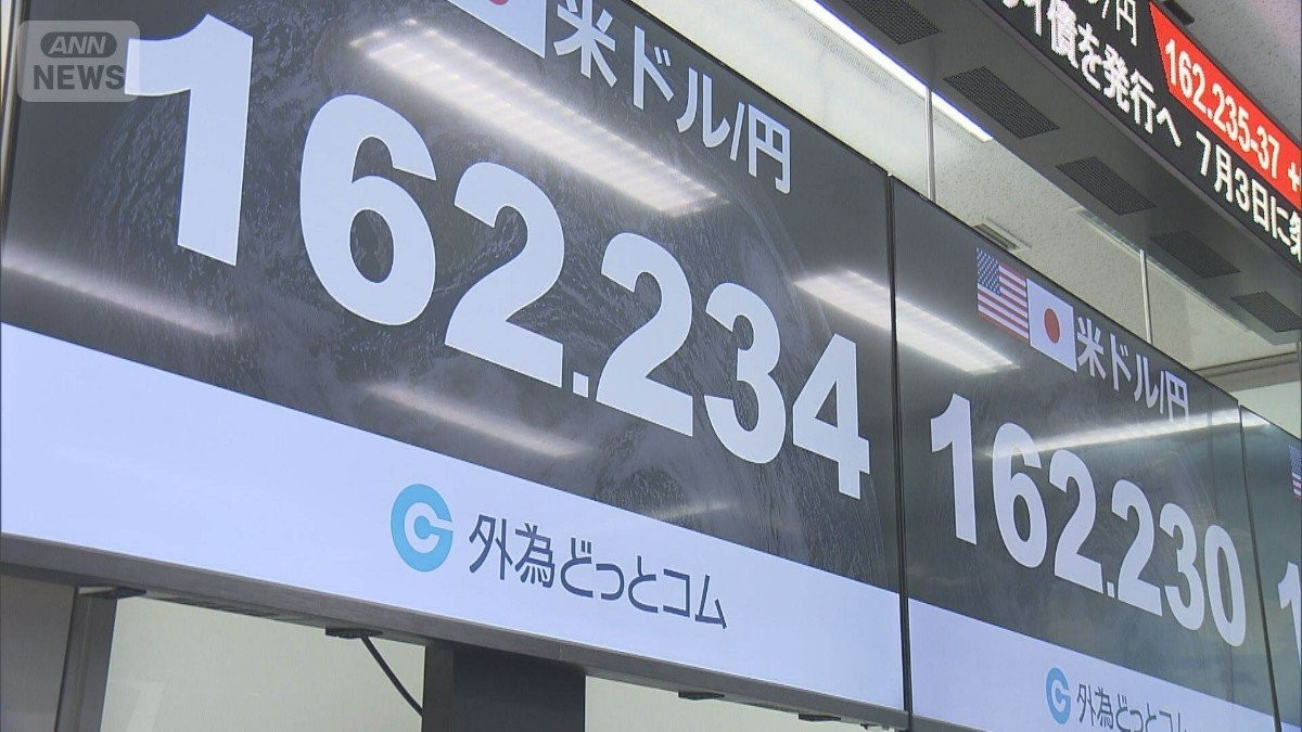 円安1ドル162円　39年半ぶりの水準　「行き過ぎ」経済界から不安の声、家計にも影響