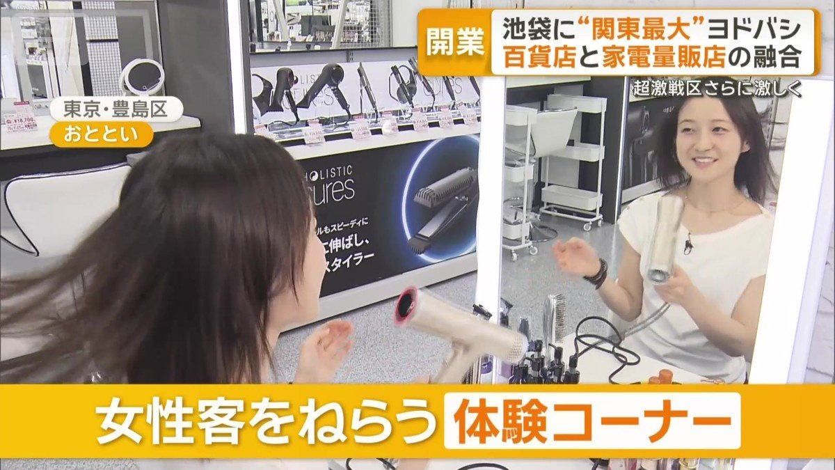 女性客を狙う体験コーナー