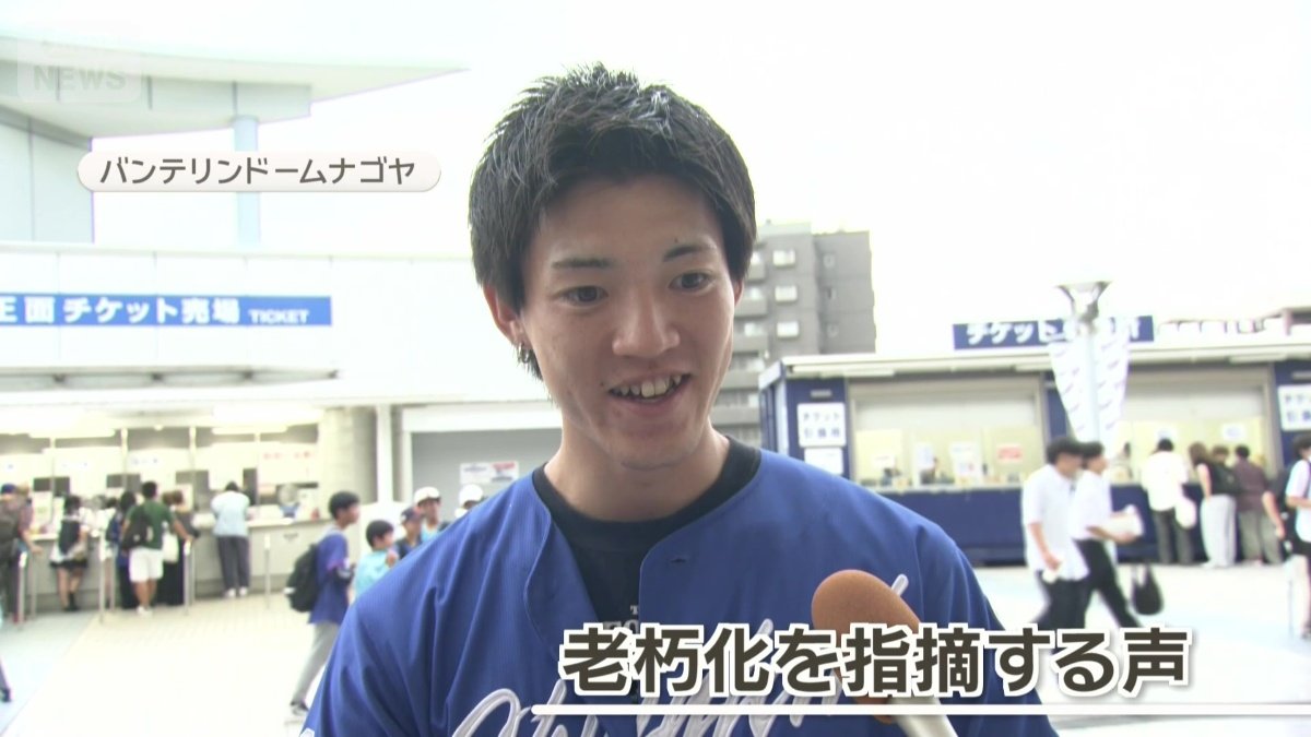 老朽化を指摘する声
