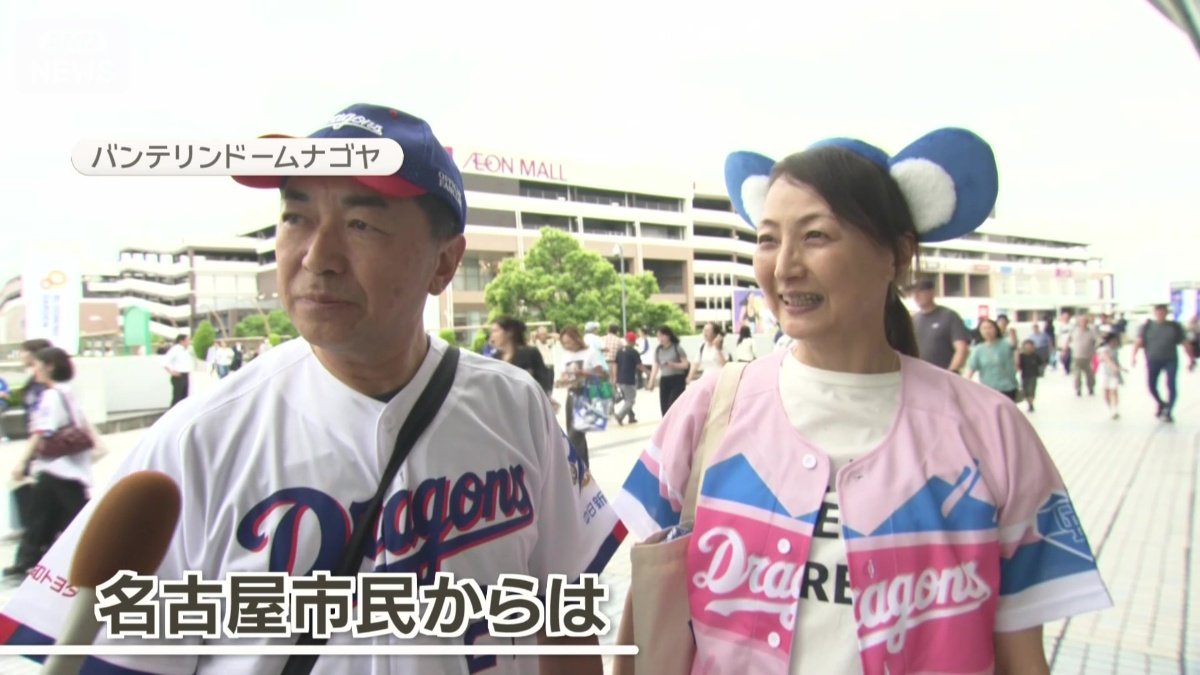 名古屋市民からは