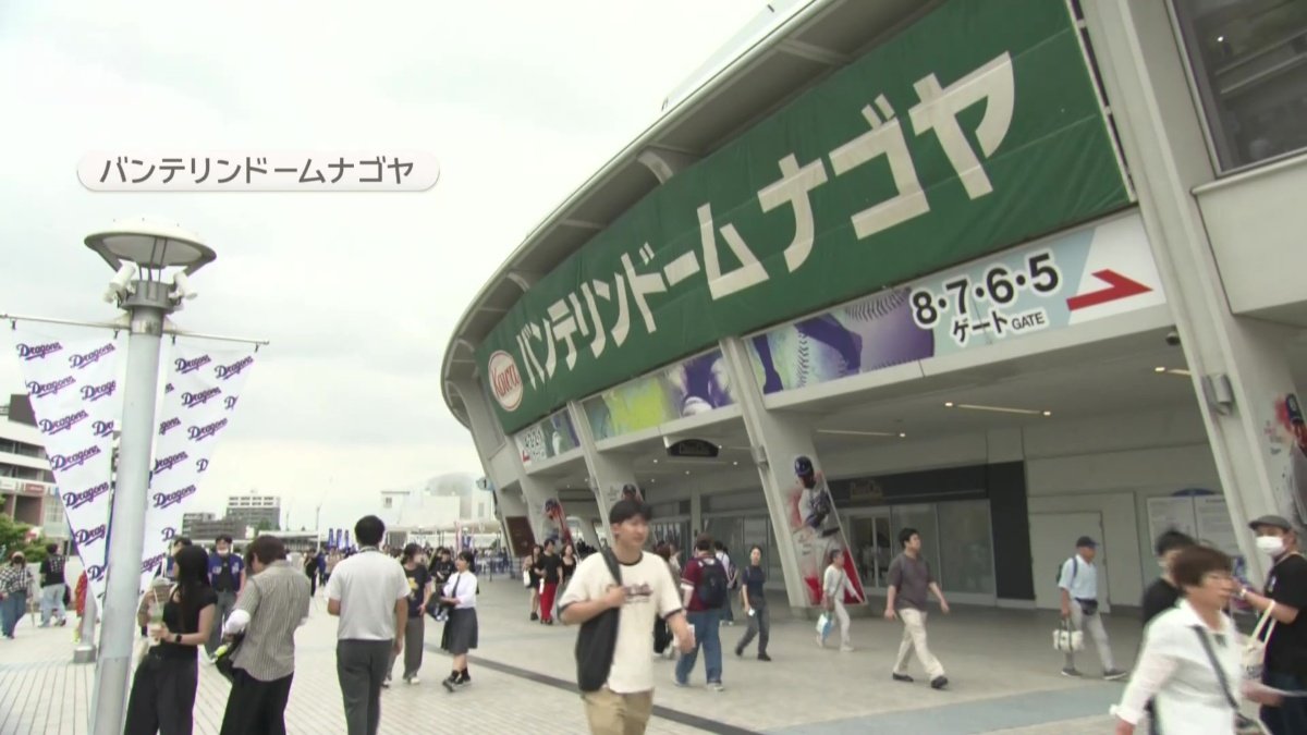 バンテリンドームナゴヤ