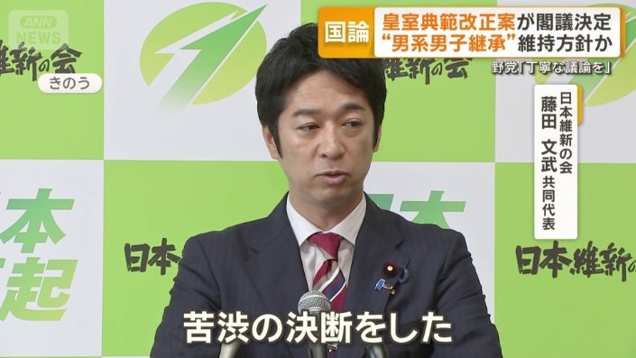 日本維新の会 藤田文武共同代表