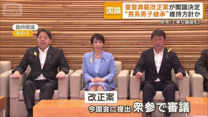 衆参で審議